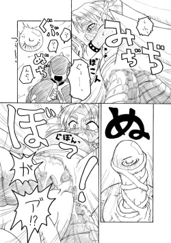 Page 36 of ダンジョンエクスプローラー2- 2004.05