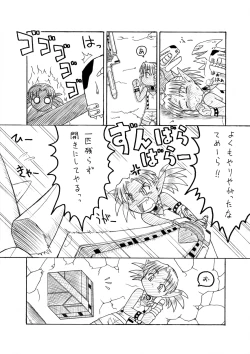 Page 38 of ダンジョンエクスプローラー2- 2004.05