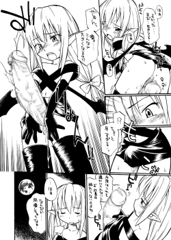 Page 45 of ダンジョンエクスプローラー2- 2004.05
