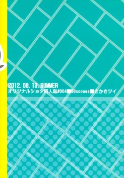 Page 2 of Mood Ippon!