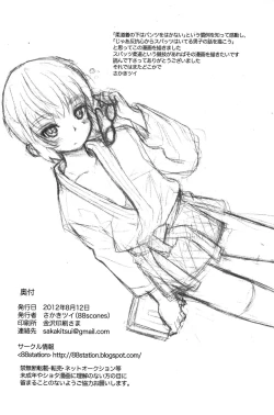 Page 34 of Mood Ippon!