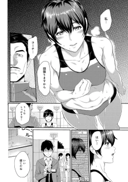 Page 76 of Kizashi Ch. 1-5