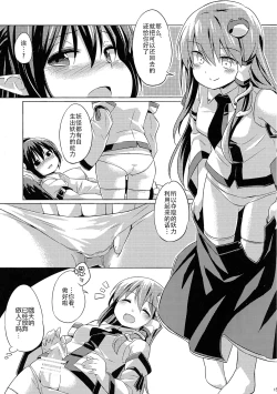 Page 16 of Karasutengu to Kashikoku Tsukiau Hou