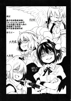 Page 22 of Karasutengu to Kashikoku Tsukiau Hou