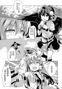 Page 6 of Karasutengu to Kashikoku Tsukiau Hou