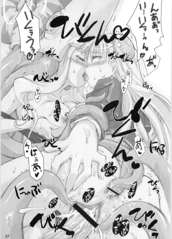 Page 26 of Noble Liquid