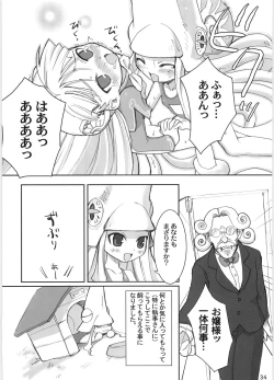 Page 33 of Noble Liquid