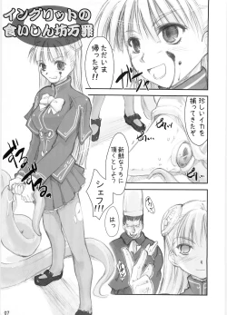 Page 6 of Noble Liquid