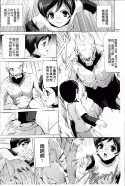 Page 105 of Bishoujo Mahou Senshi Pure Mates