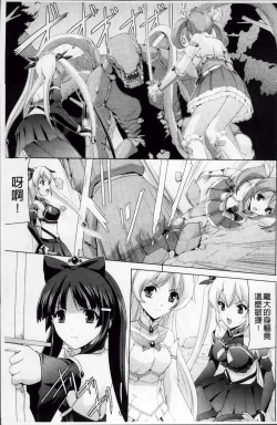 Page 12 of Bishoujo Mahou Senshi Pure Mates