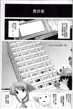 Page 140 of Bishoujo Mahou Senshi Pure Mates