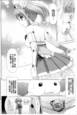 Page 141 of Bishoujo Mahou Senshi Pure Mates