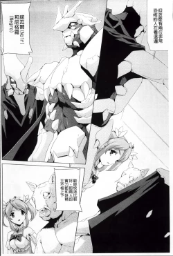 Page 145 of Bishoujo Mahou Senshi Pure Mates