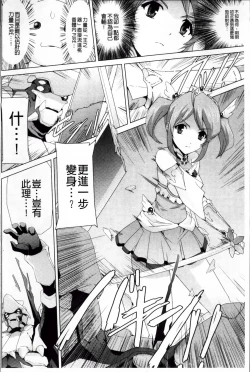 Page 147 of Bishoujo Mahou Senshi Pure Mates