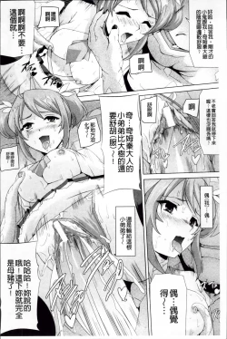 Page 171 of Bishoujo Mahou Senshi Pure Mates