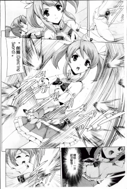 Page 17 of Bishoujo Mahou Senshi Pure Mates