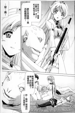 Page 182 of Bishoujo Mahou Senshi Pure Mates