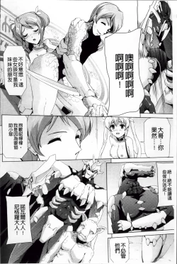 Page 185 of Bishoujo Mahou Senshi Pure Mates
