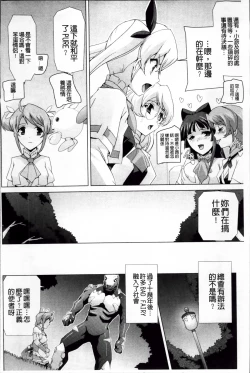 Page 187 of Bishoujo Mahou Senshi Pure Mates