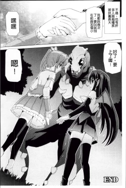 Page 189 of Bishoujo Mahou Senshi Pure Mates