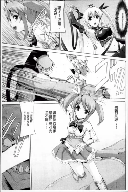 Page 18 of Bishoujo Mahou Senshi Pure Mates