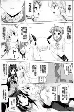 Page 20 of Bishoujo Mahou Senshi Pure Mates