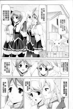 Page 21 of Bishoujo Mahou Senshi Pure Mates
