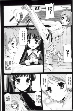 Page 38 of Bishoujo Mahou Senshi Pure Mates