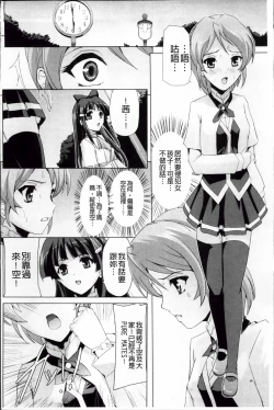 Page 45 of Bishoujo Mahou Senshi Pure Mates