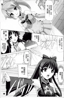 Page 46 of Bishoujo Mahou Senshi Pure Mates