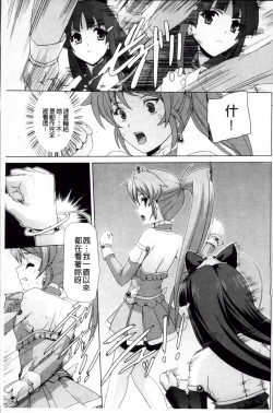 Page 48 of Bishoujo Mahou Senshi Pure Mates