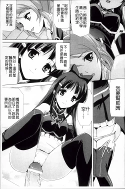 Page 50 of Bishoujo Mahou Senshi Pure Mates