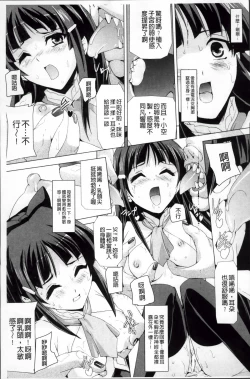 Page 54 of Bishoujo Mahou Senshi Pure Mates