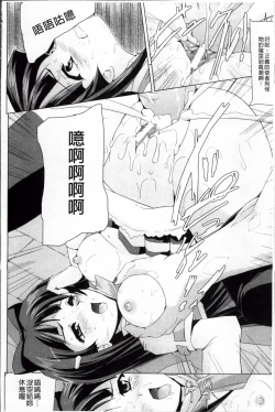 Page 57 of Bishoujo Mahou Senshi Pure Mates