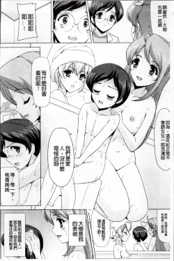 Page 71 of Bishoujo Mahou Senshi Pure Mates