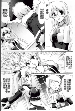 Page 75 of Bishoujo Mahou Senshi Pure Mates