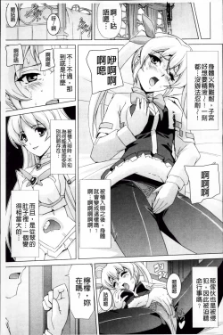 Page 86 of Bishoujo Mahou Senshi Pure Mates