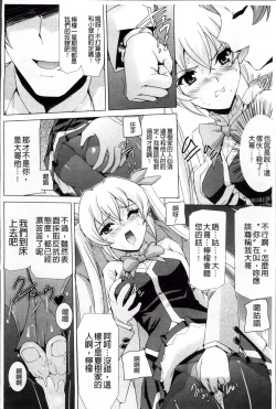 Page 89 of Bishoujo Mahou Senshi Pure Mates