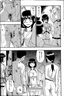 Page 123 of Tojou no Danran