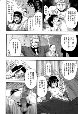 Page 154 of Tojou no Danran