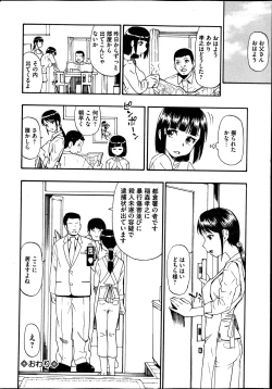 Page 20 of Tojou no Danran
