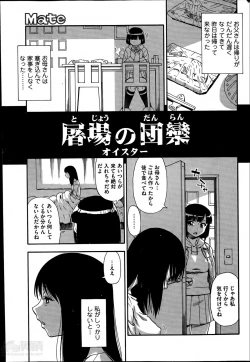 Page 59 of Tojou no Danran