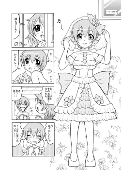 Page 2 of Shikorinpana