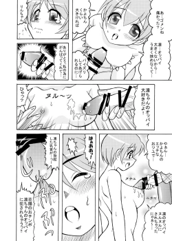 Page 7 of Shikorinpana