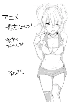 Page 15 of Mika-ppoi no!