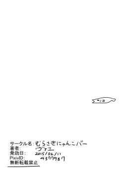 Page 19 of 魔法少女エストロジア