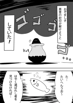 Page 2 of 魔法少女エストロジア