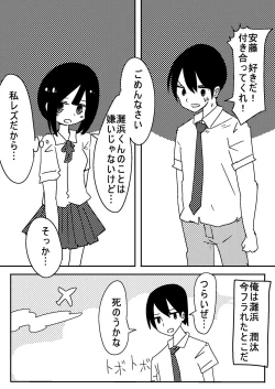 Page 3 of 魔法少女エストロジア