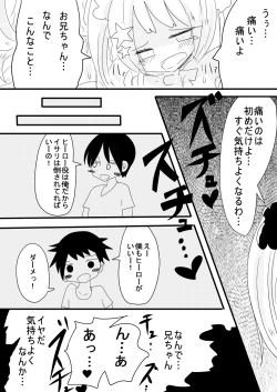 Page 18 of 魔法少女ゲスタゲニア