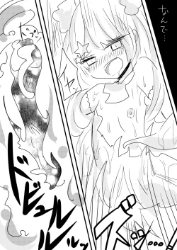 Page 19 of 魔法少女ゲスタゲニア